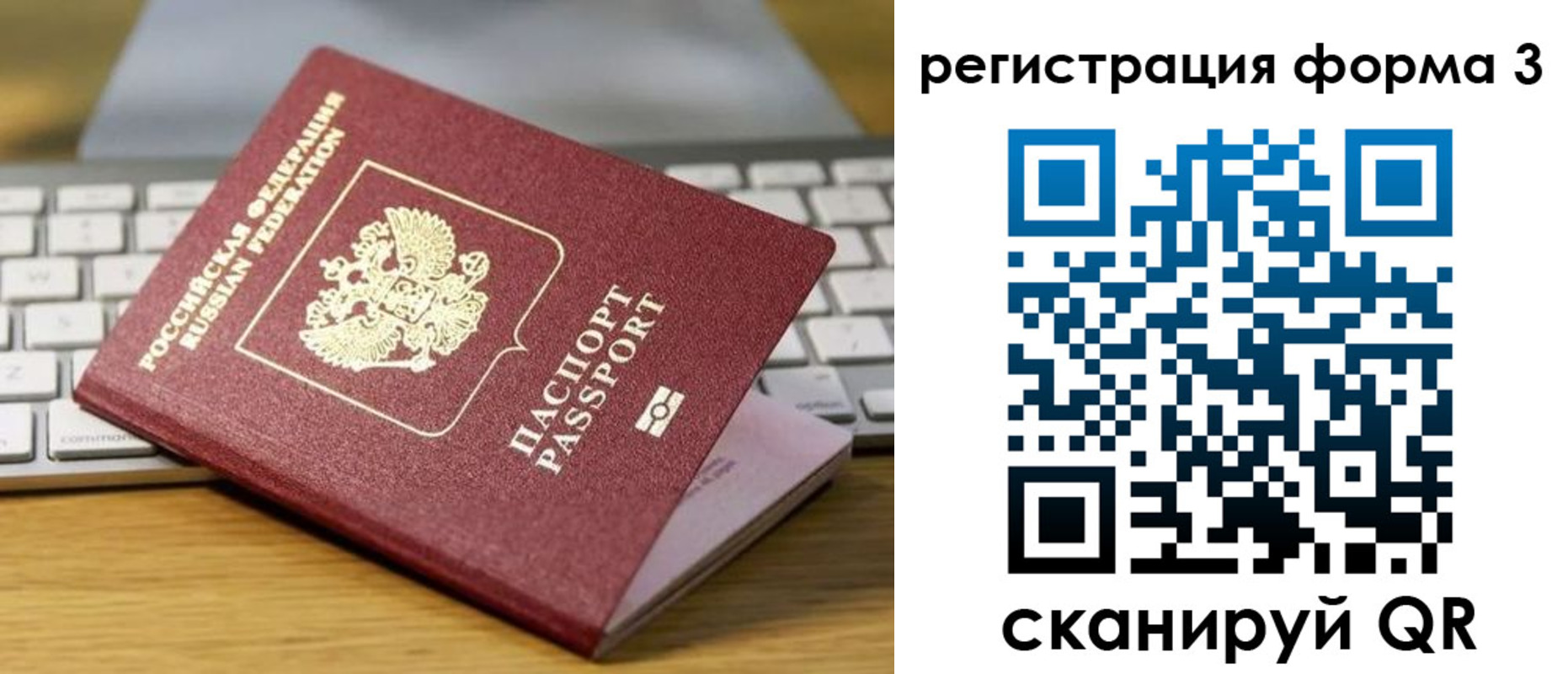 временная регистрация гарантия в Урайе