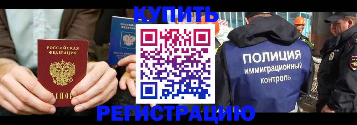 временная регистрация надежно в Урайе