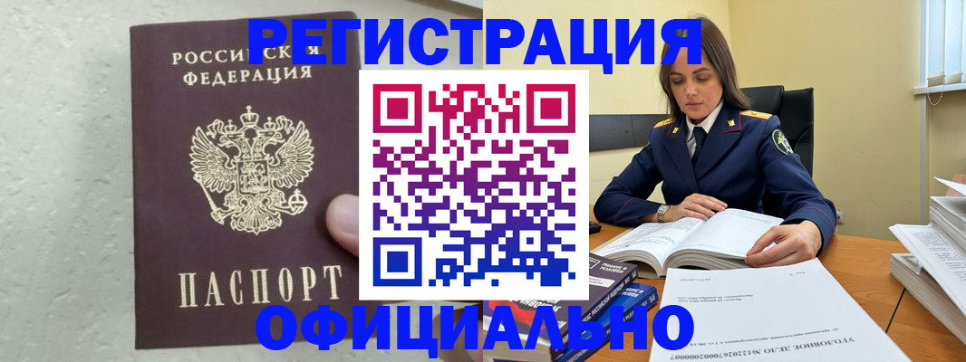 прописка от собственника в Урайе