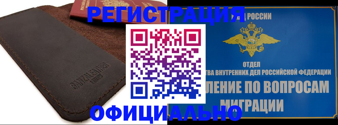 прописка гарантия в Урайе