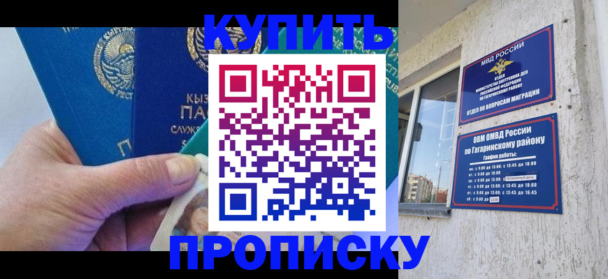 временная регистрация для всех в Урайе