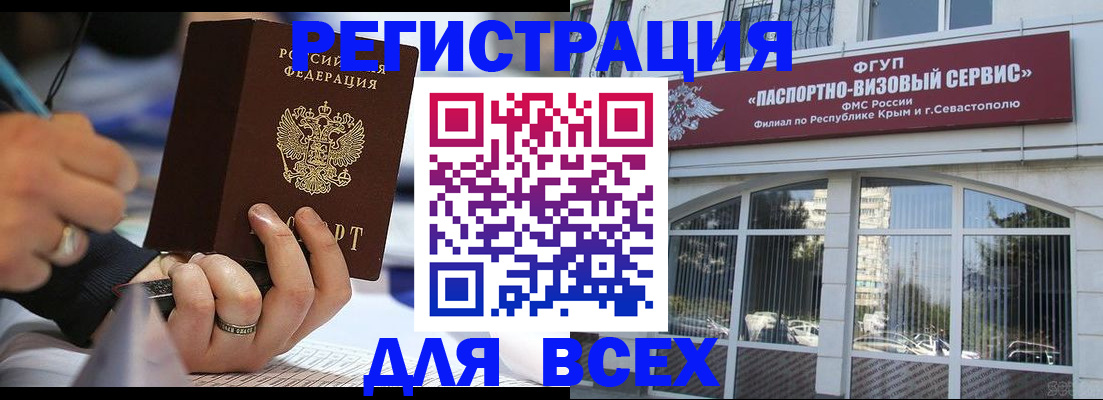 временная регистрация в квартире в Урайе